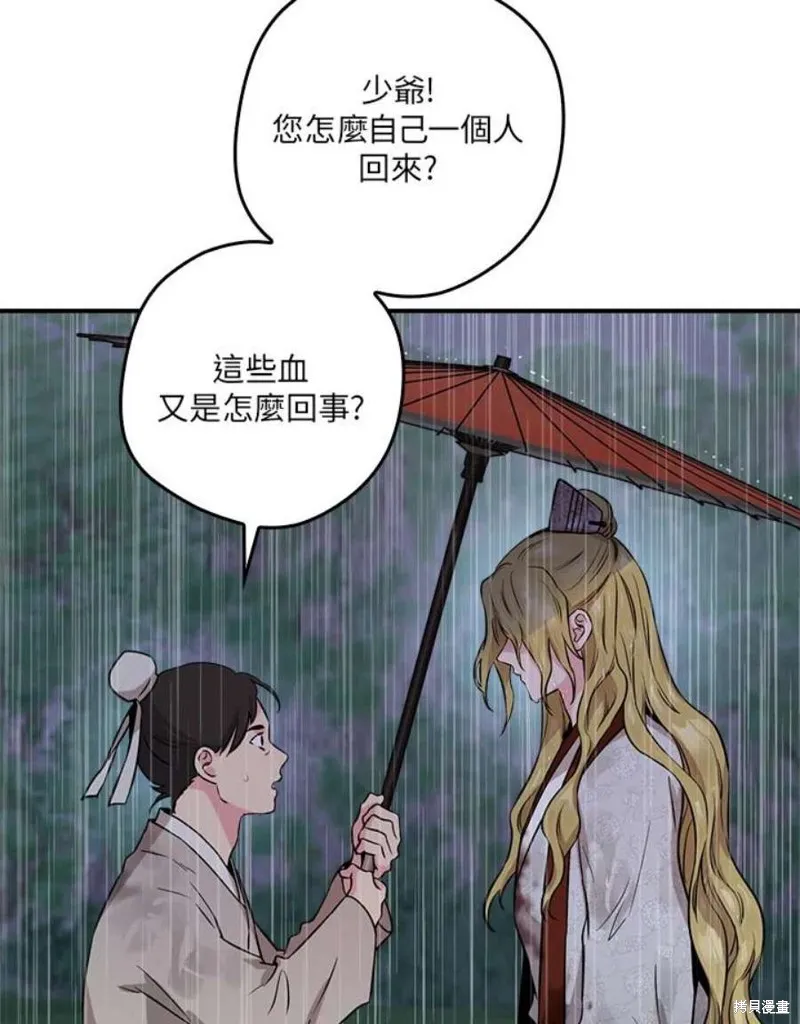 第75话 第75页