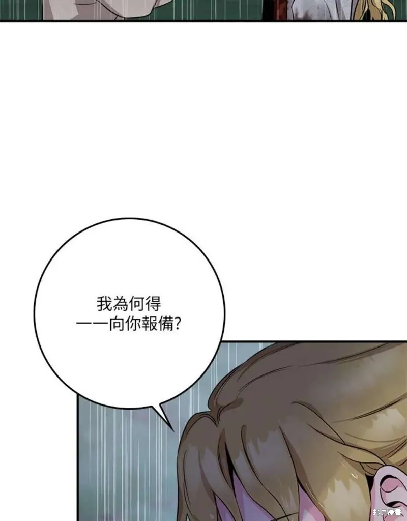 第75话 第76页