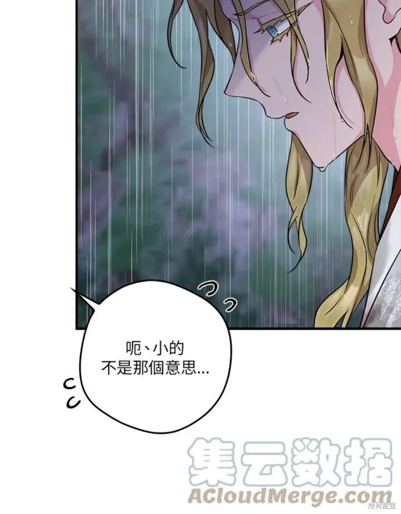 第75话 第77页