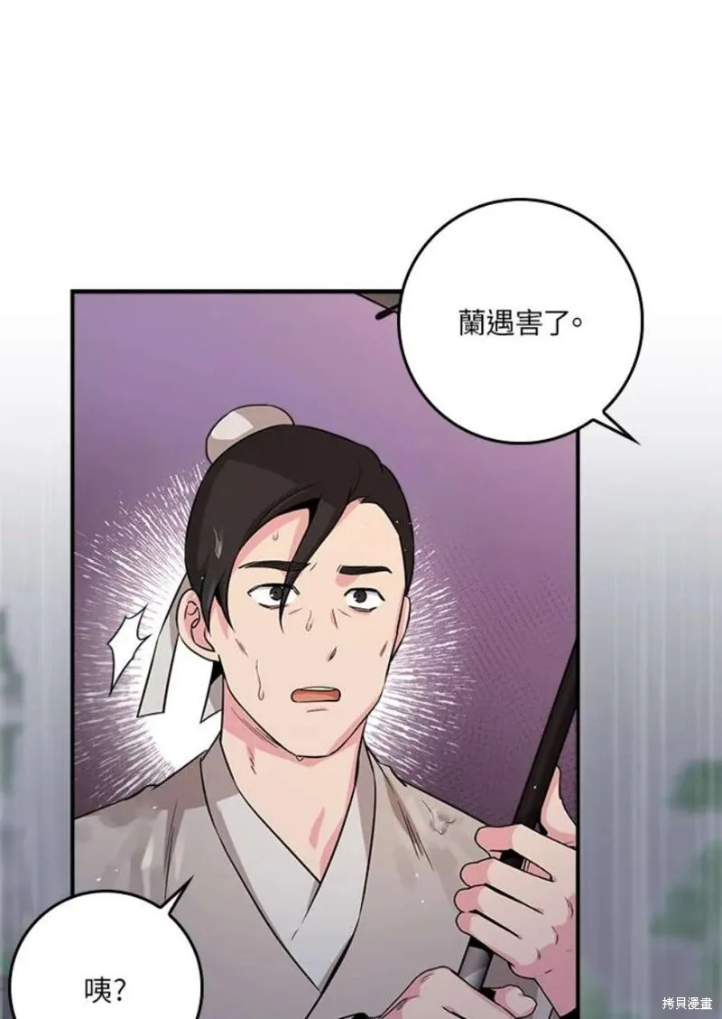 第75话 第78页