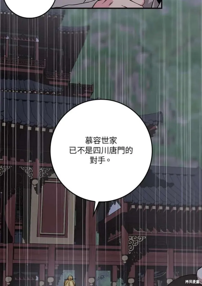 第75话 第79页