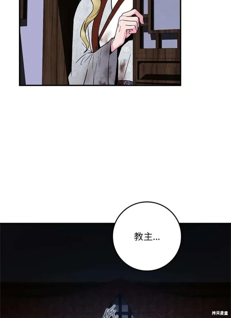 第75话 第87页