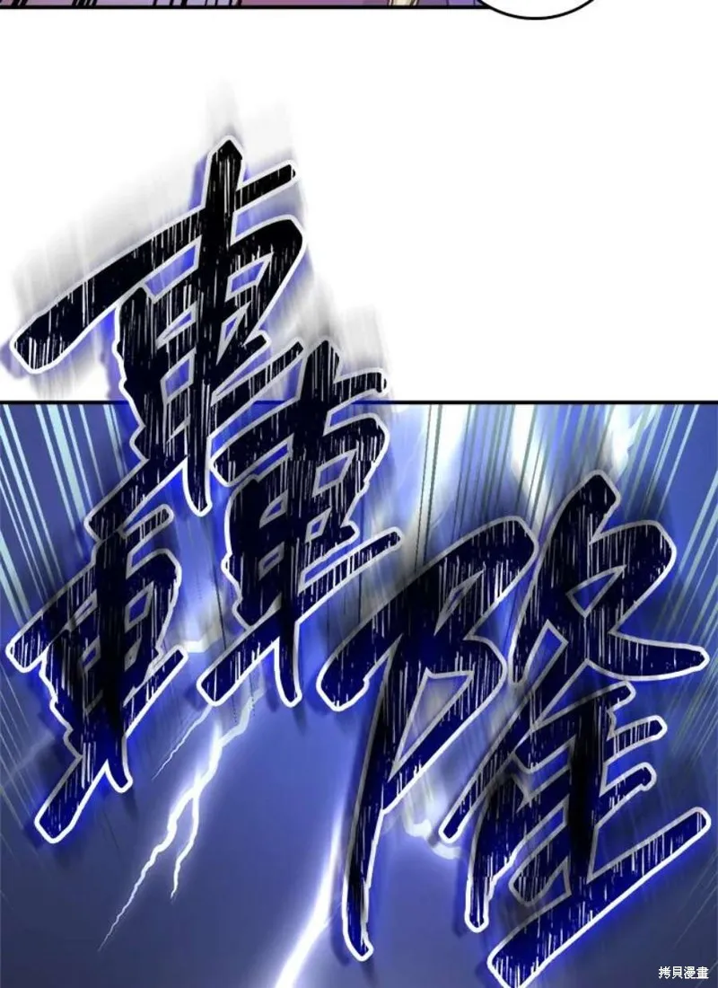 第75话 第90页