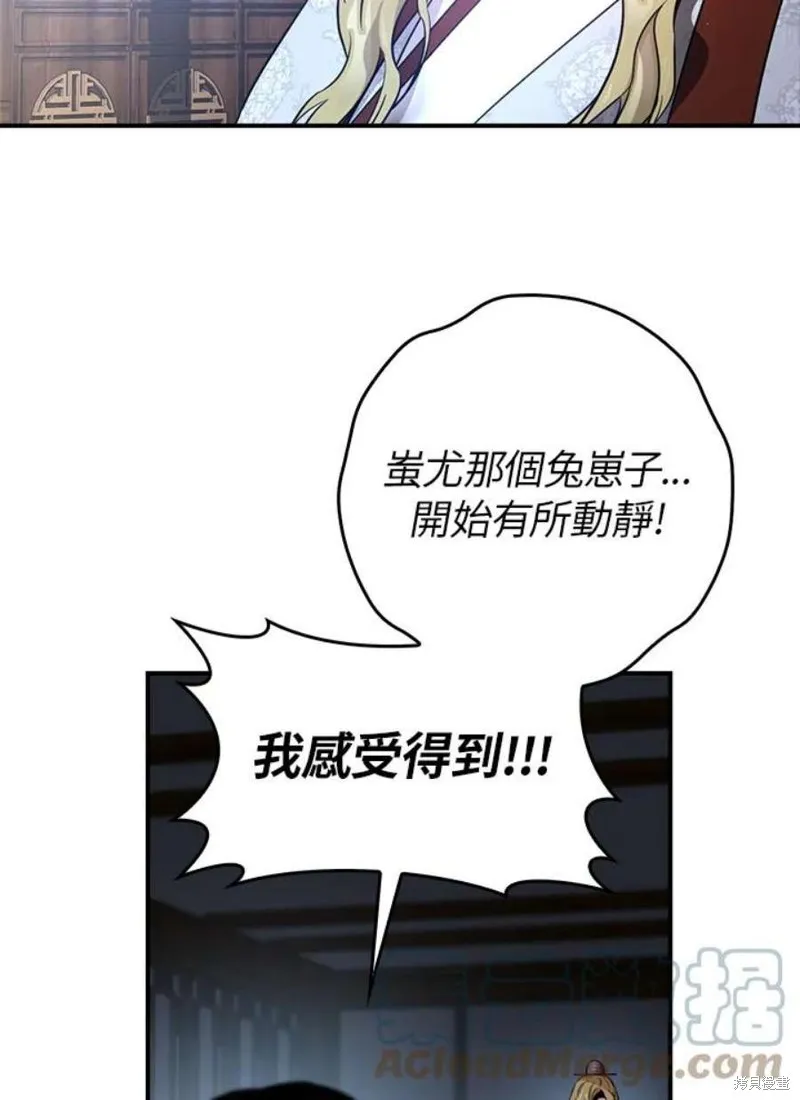 第75话 第93页