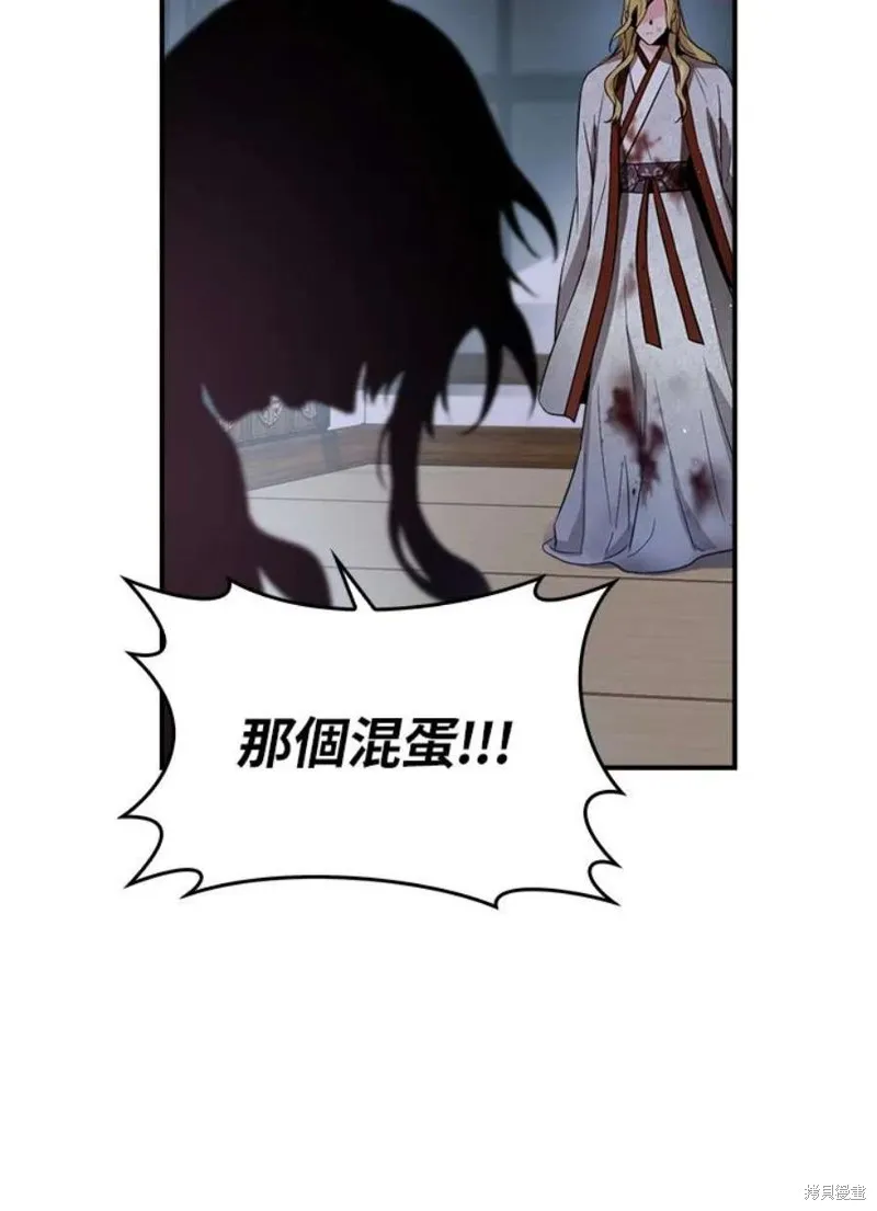第75话 第94页