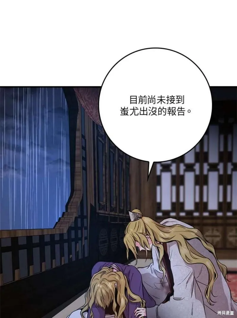 第75话 第95页