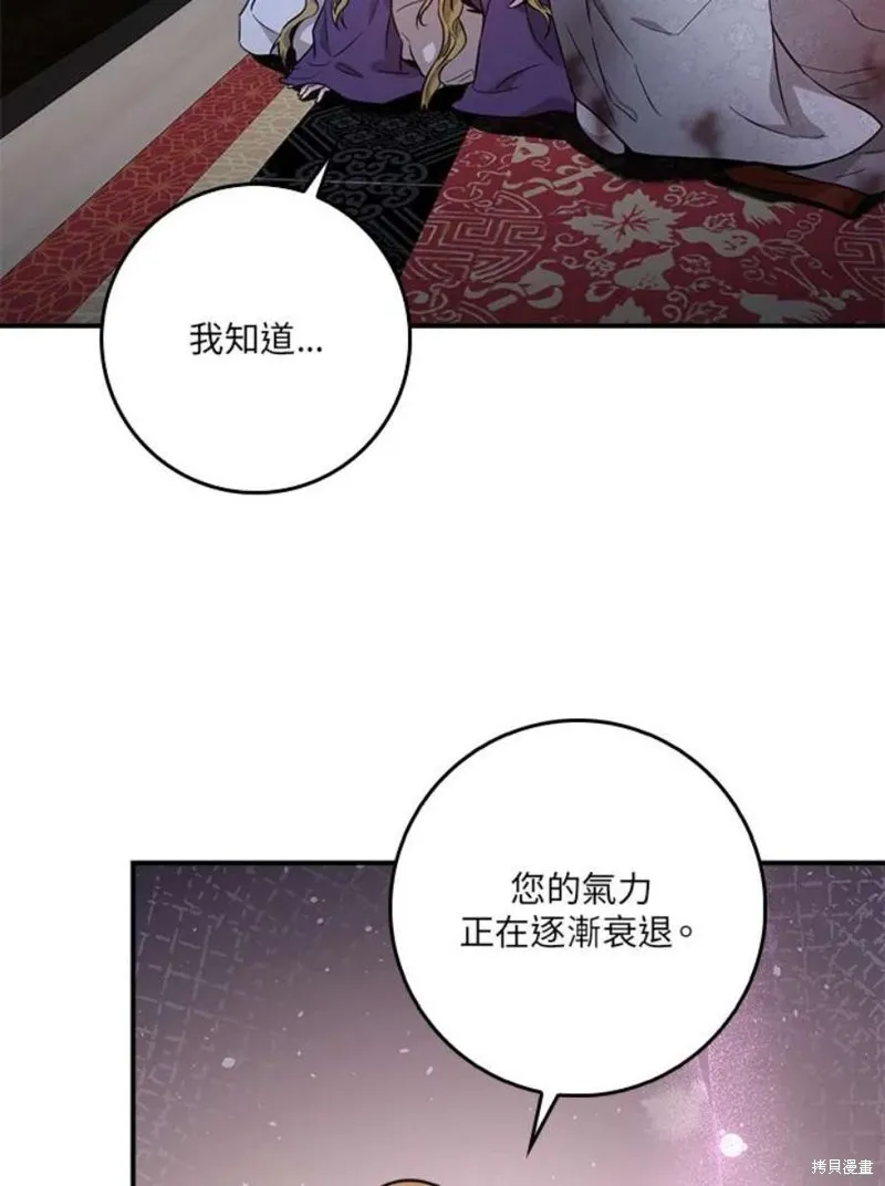 第75话 第96页