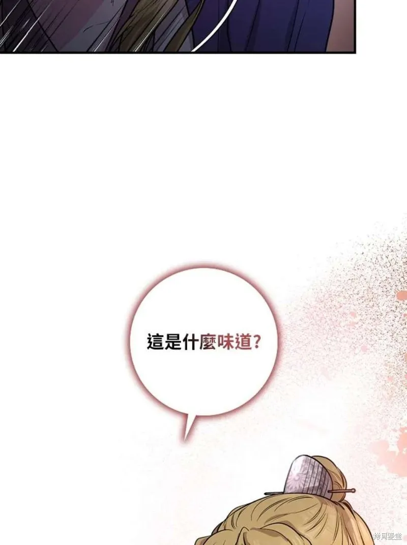第75话 第99页