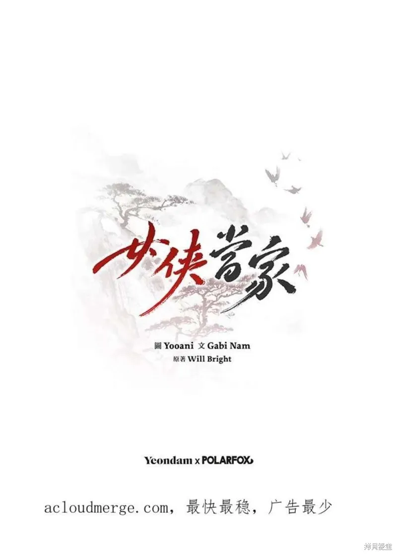 第75话 第112页