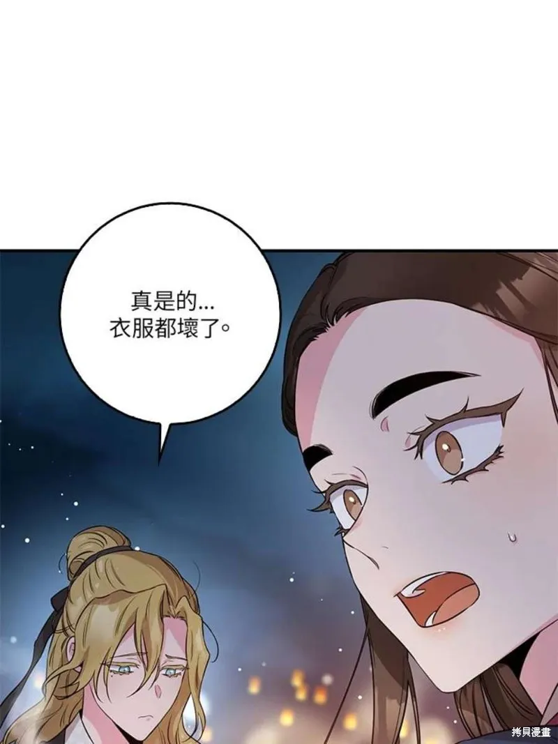 第74话 第3页