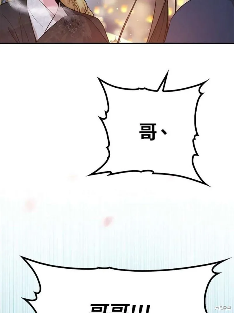 第74话 第4页