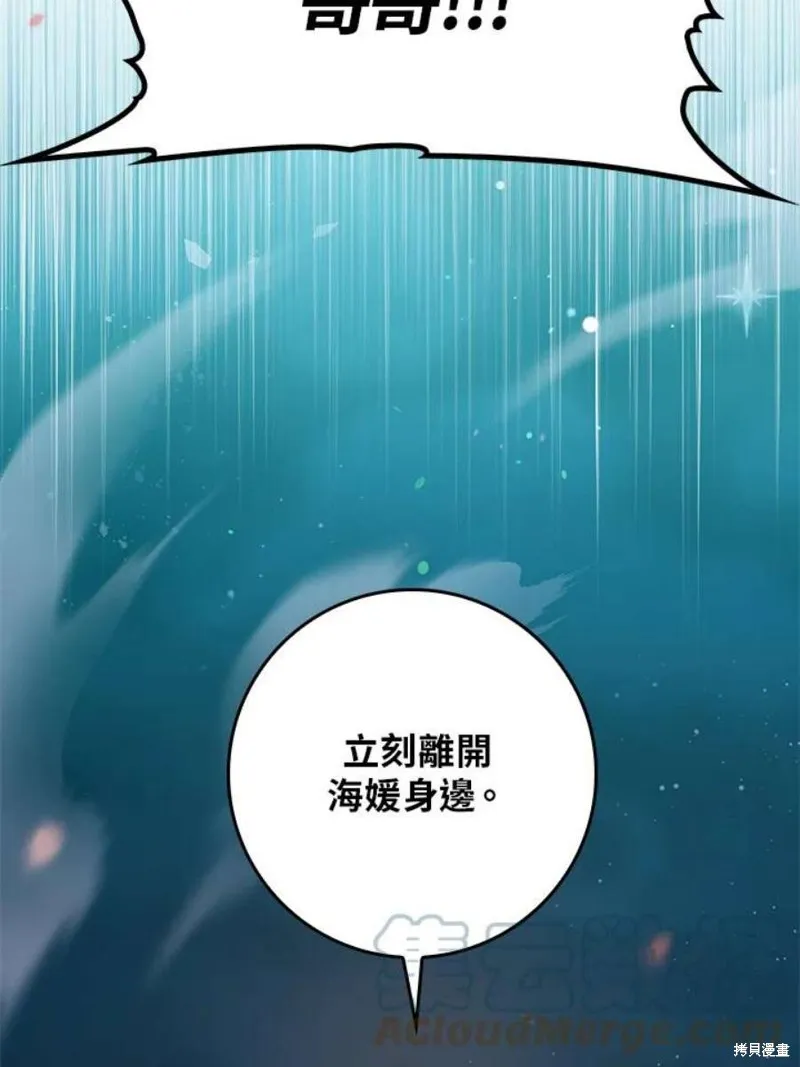 第74话 第5页