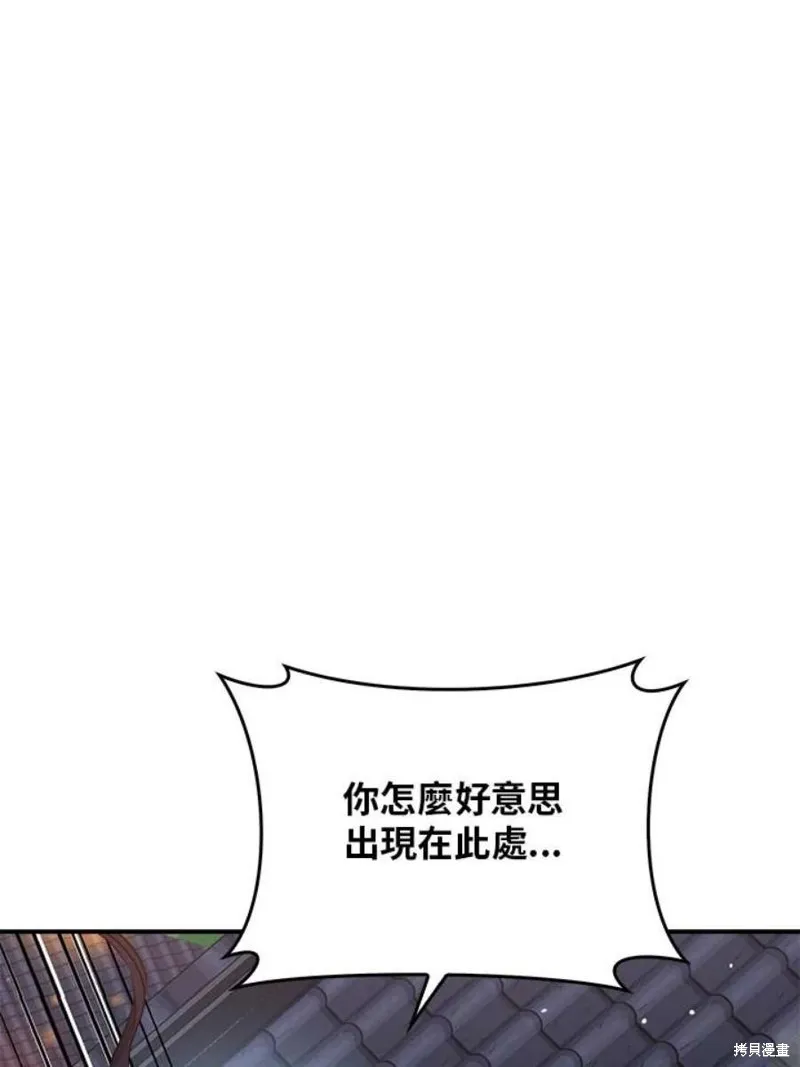 第74话 第8页