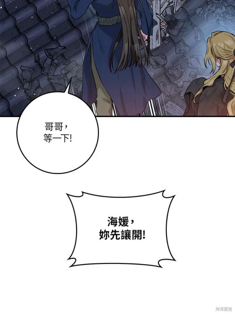 第74话 第10页