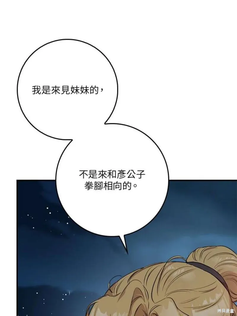 第74话 第11页