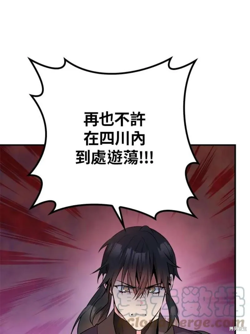 第74话 第13页
