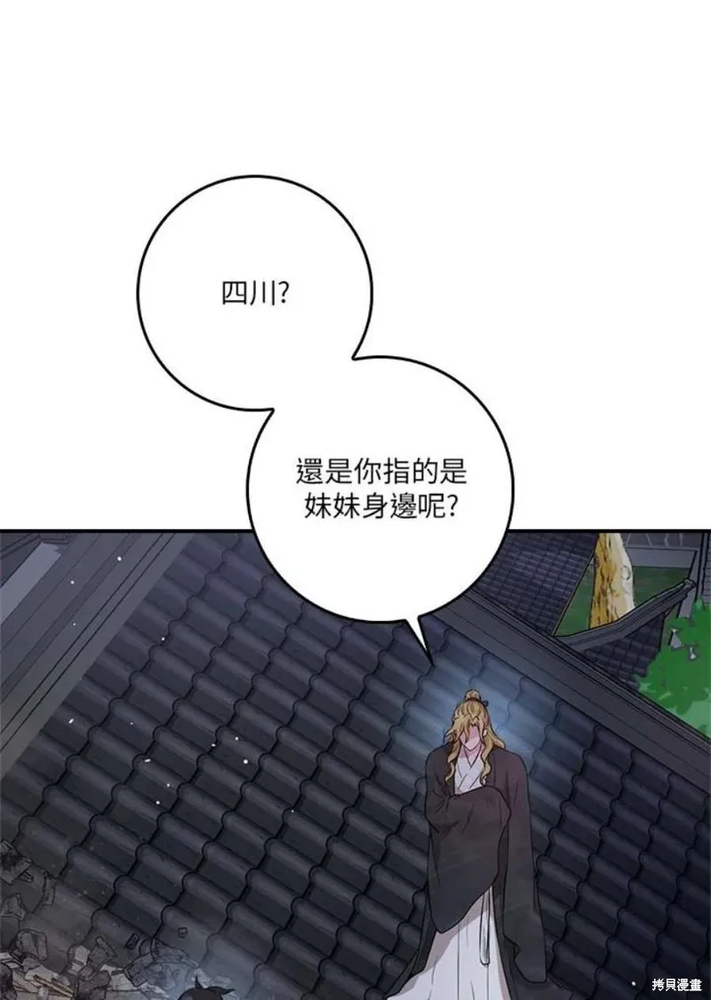 第74话 第15页