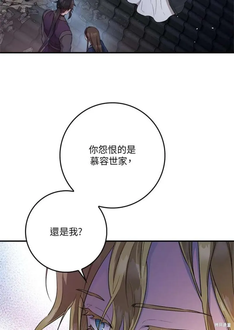 第74话 第16页