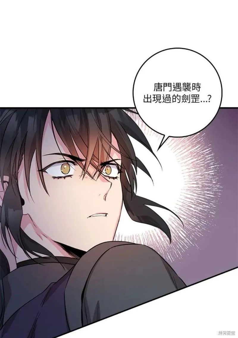 第74话 第24页