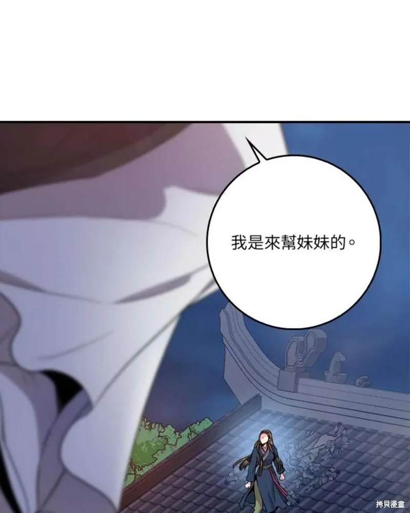 第74话 第35页