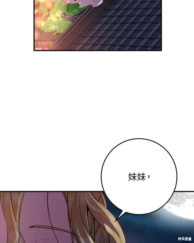 第74话 第38页