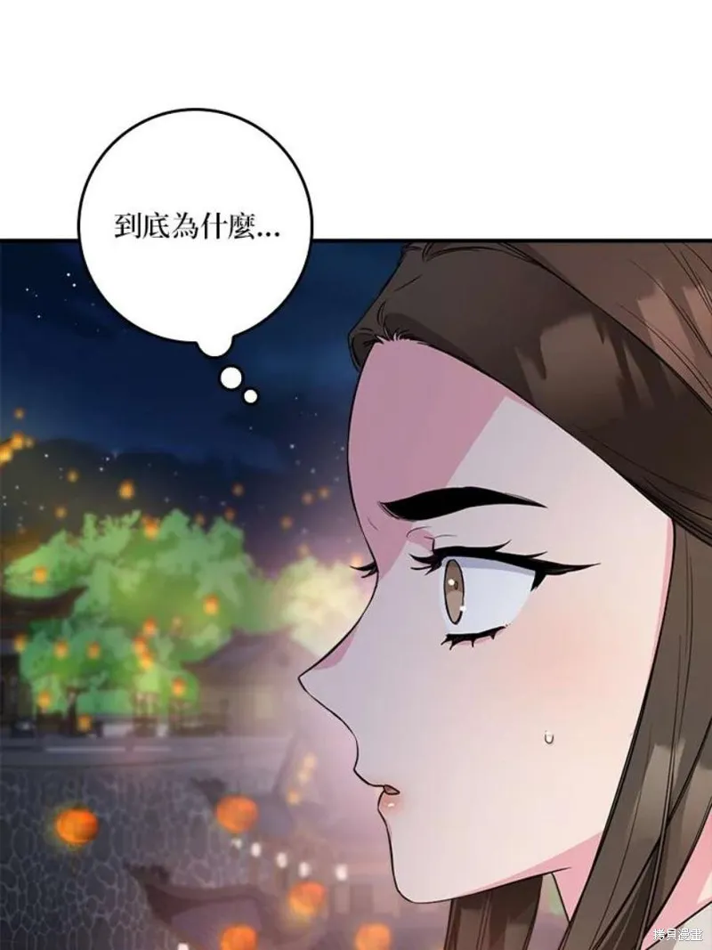 第74话 第43页