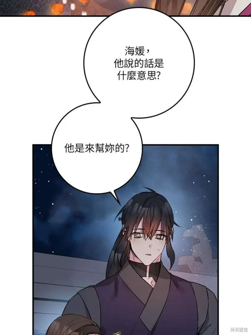 第74话 第44页
