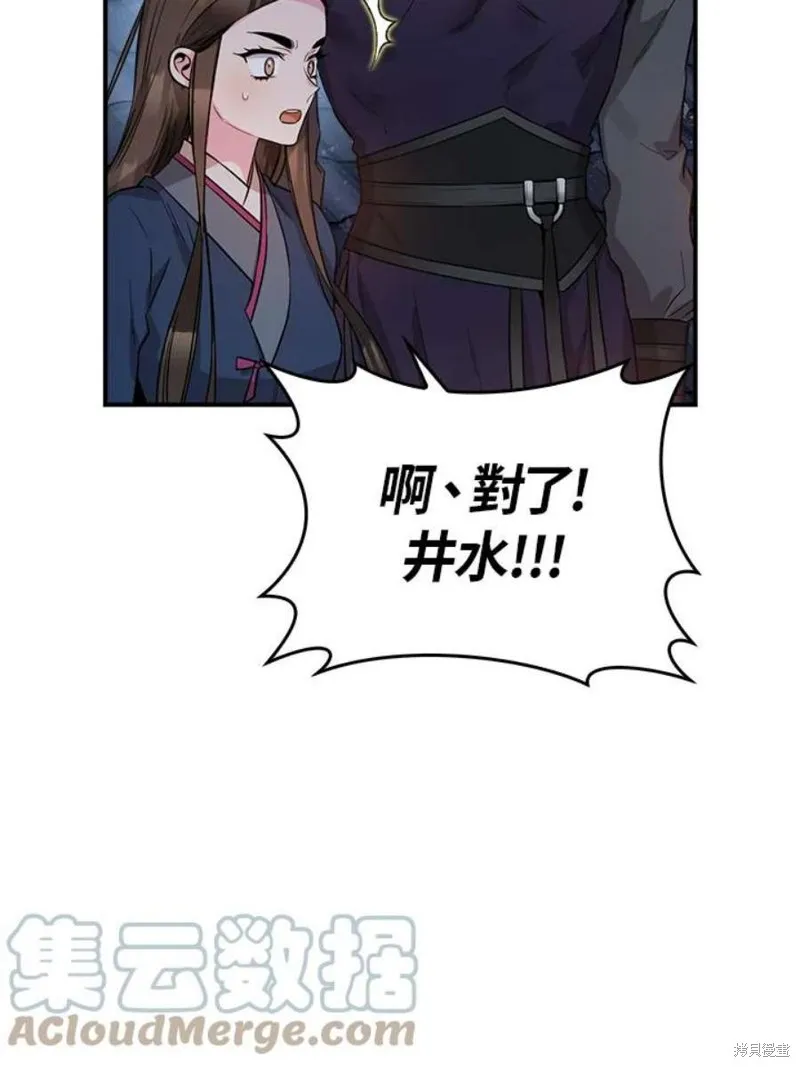 第74话 第45页