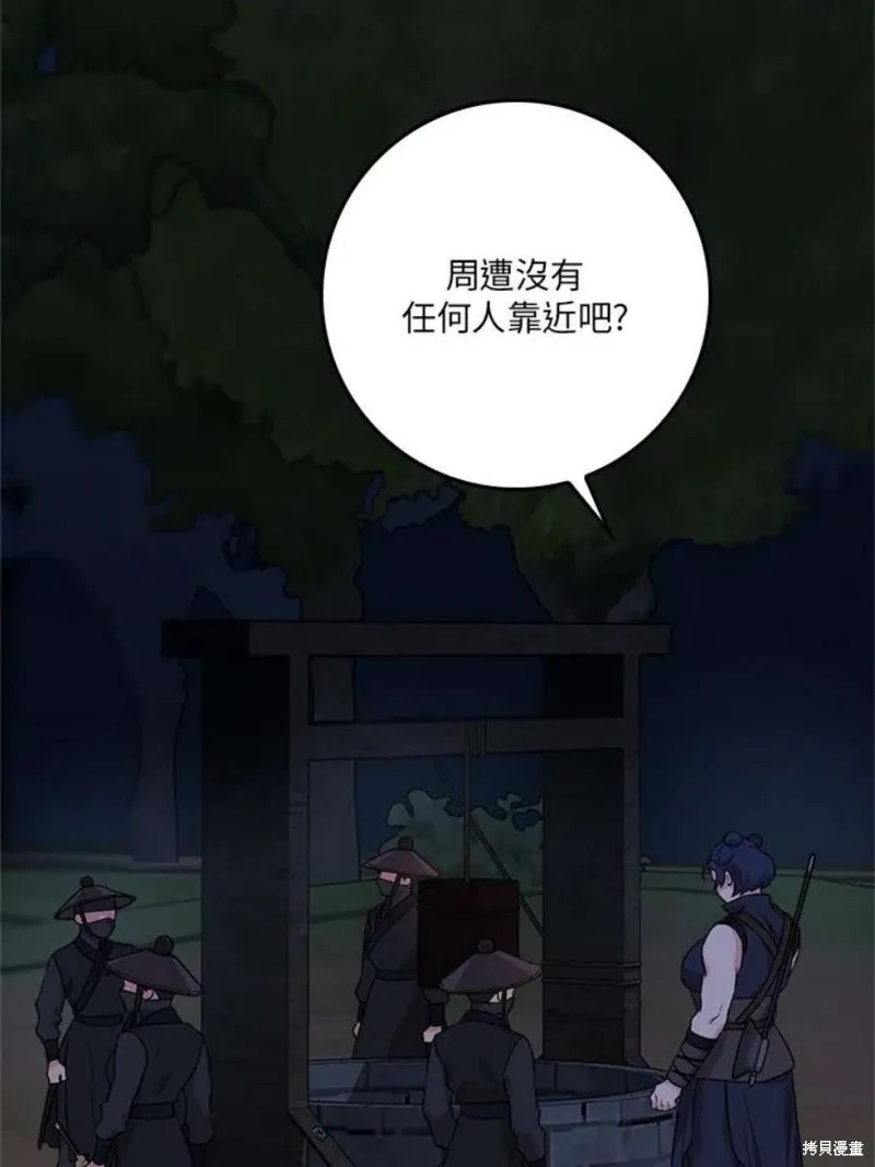 第74话 第48页