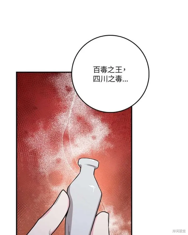 第74话 第51页
