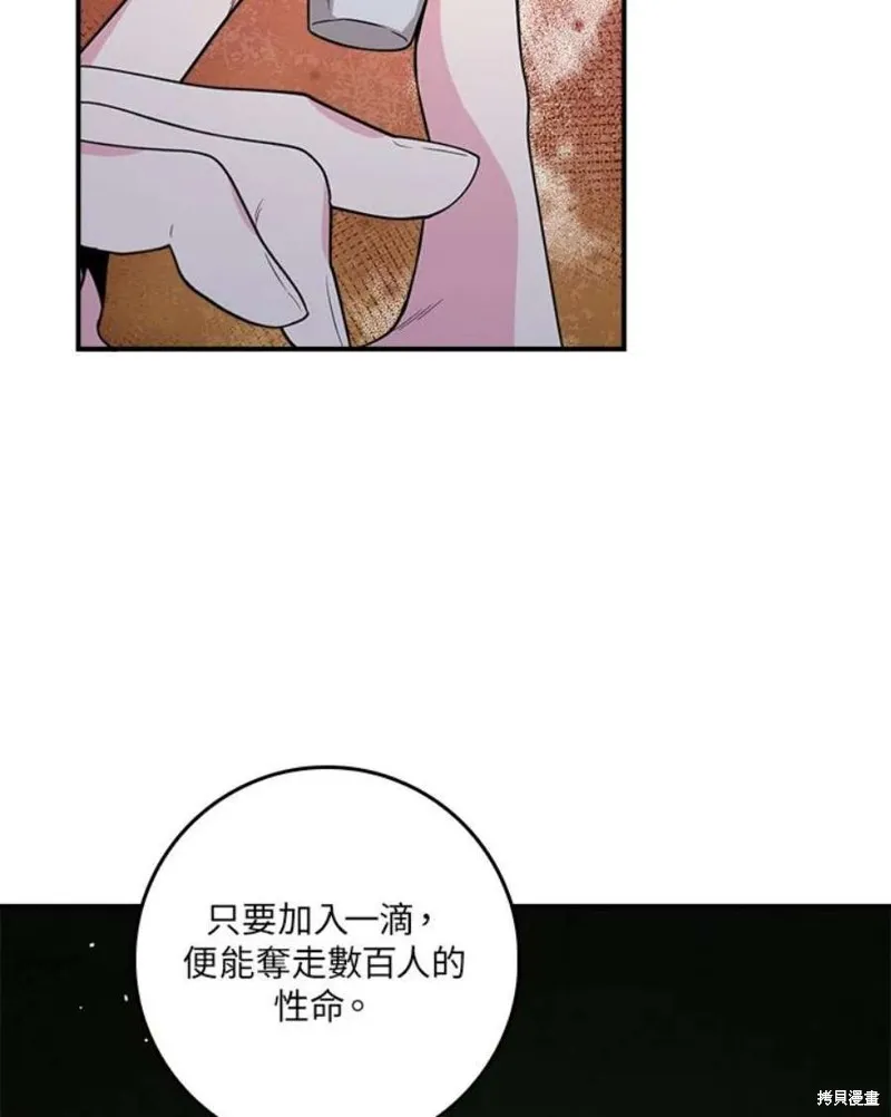 第74话 第52页
