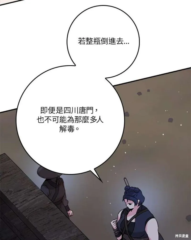 第74话 第54页