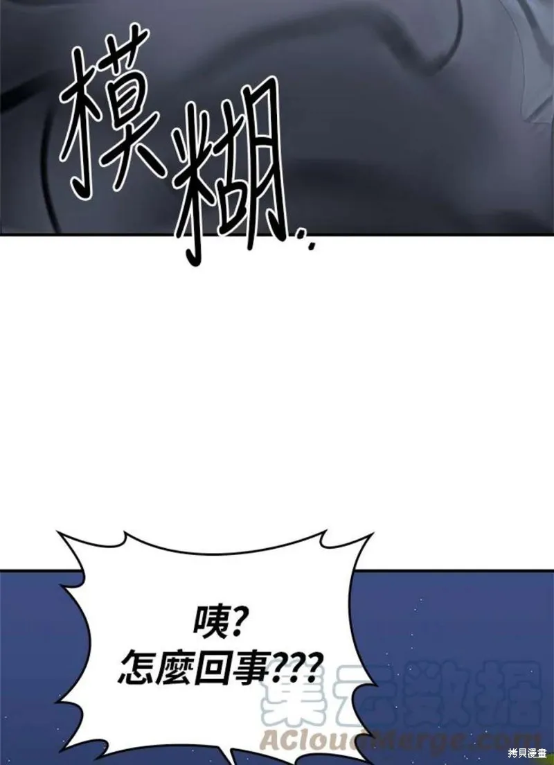 第74话 第65页
