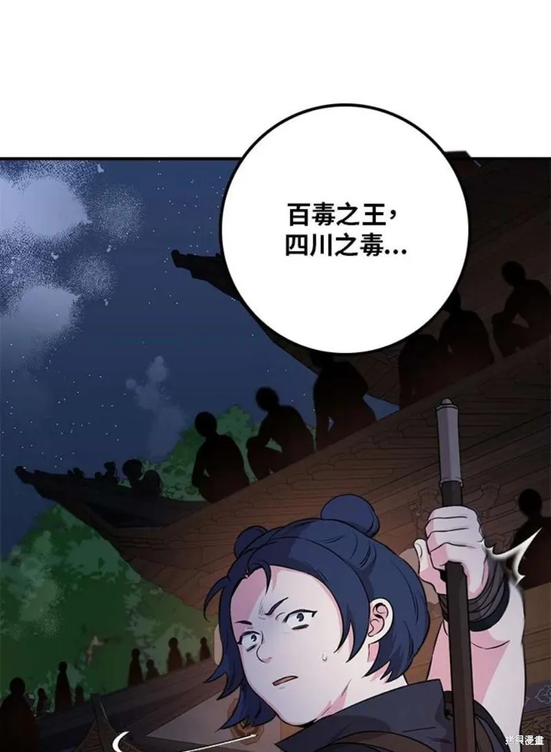 第74话 第67页