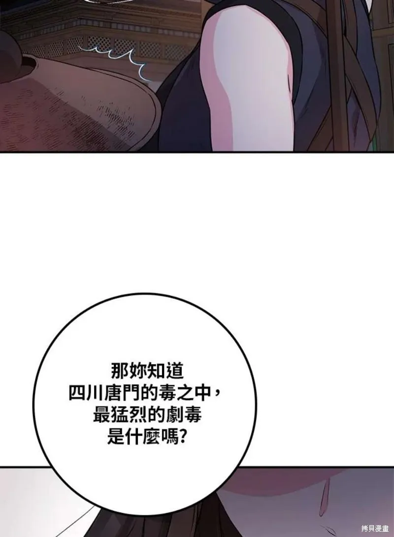 第74话 第68页
