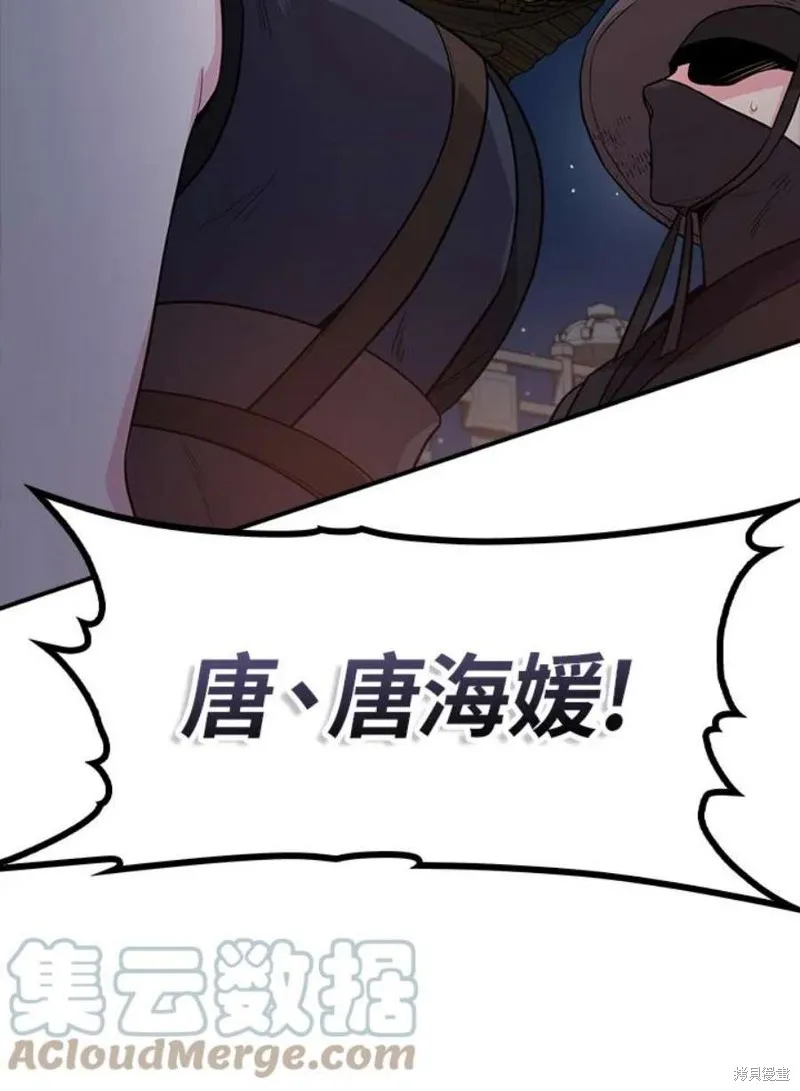 第74话 第73页