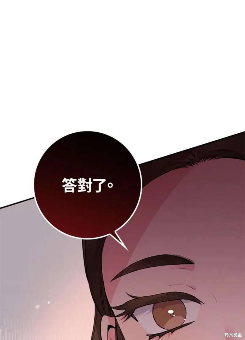 第74话 第76页