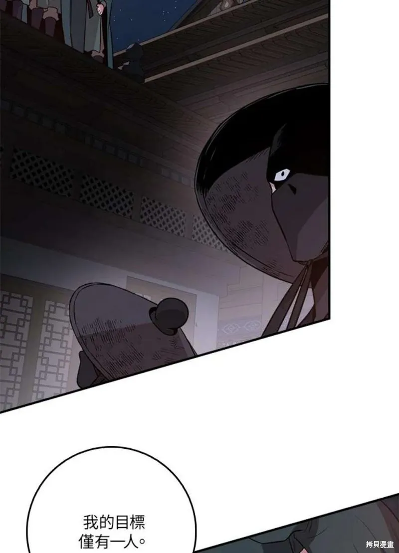 第74话 第79页