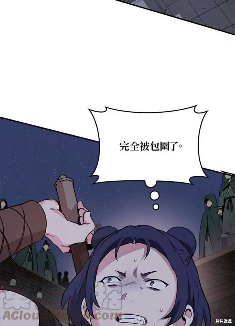 第74话 第81页