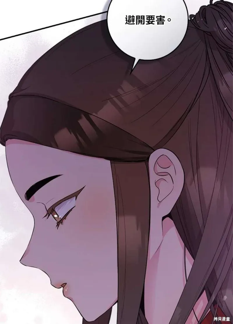 第74话 第83页