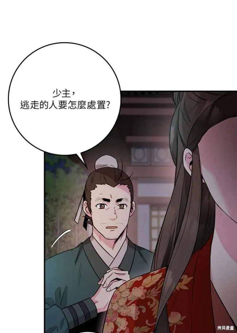 第74话 第100页