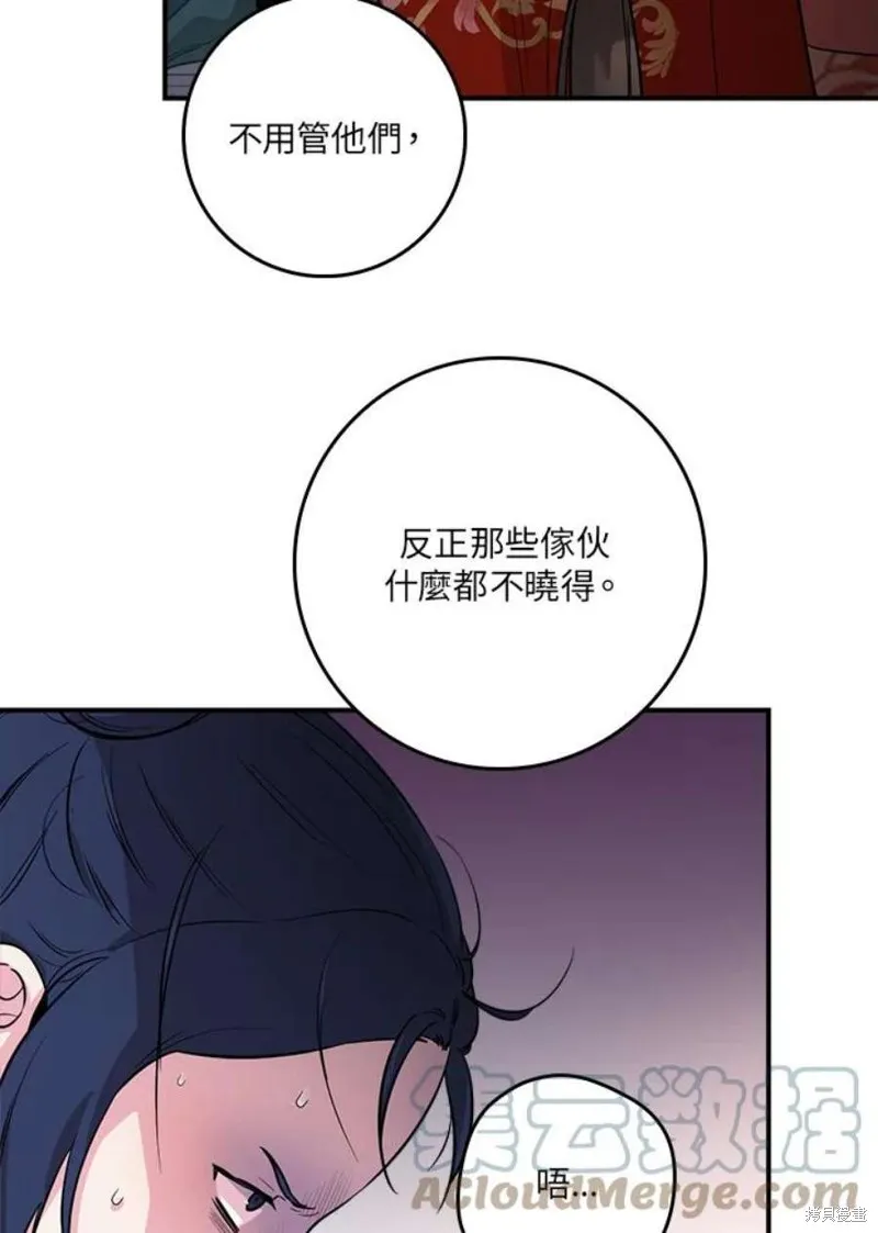 第74话 第101页