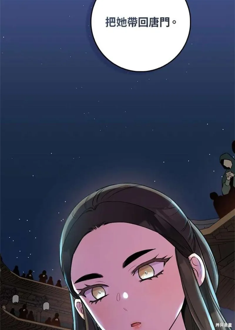第74话 第103页
