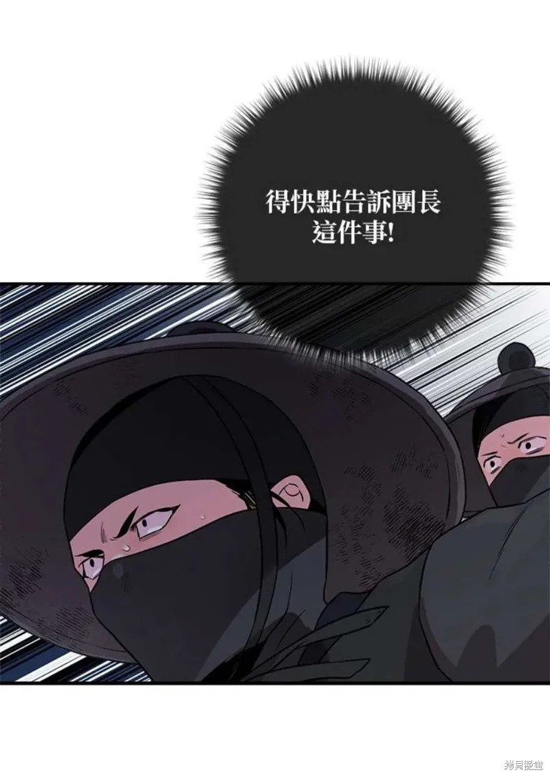 第74话 第110页