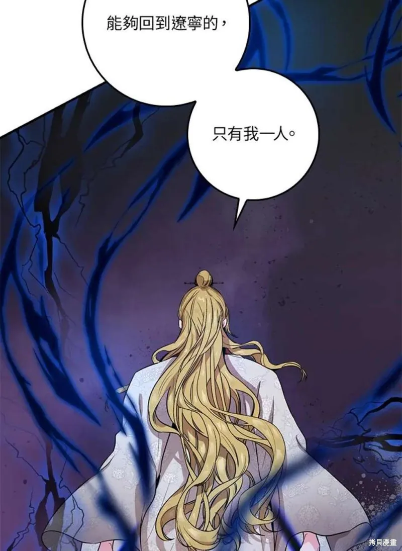 第74话 第118页