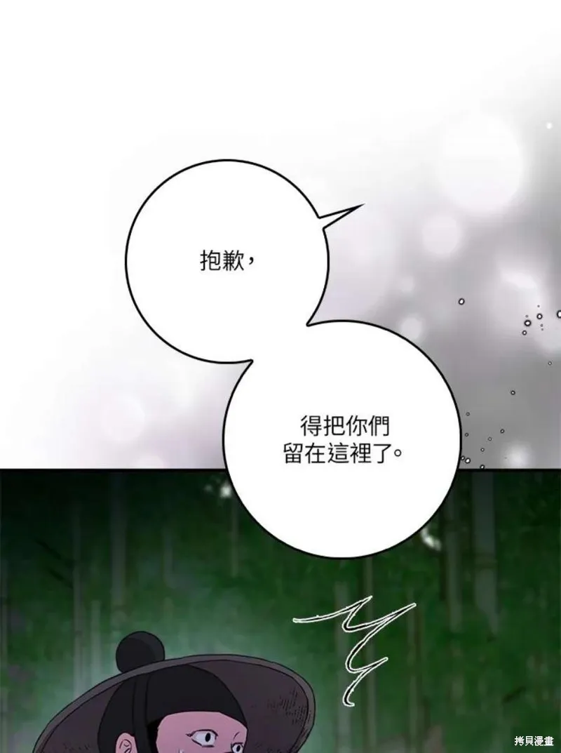 第74话 第120页