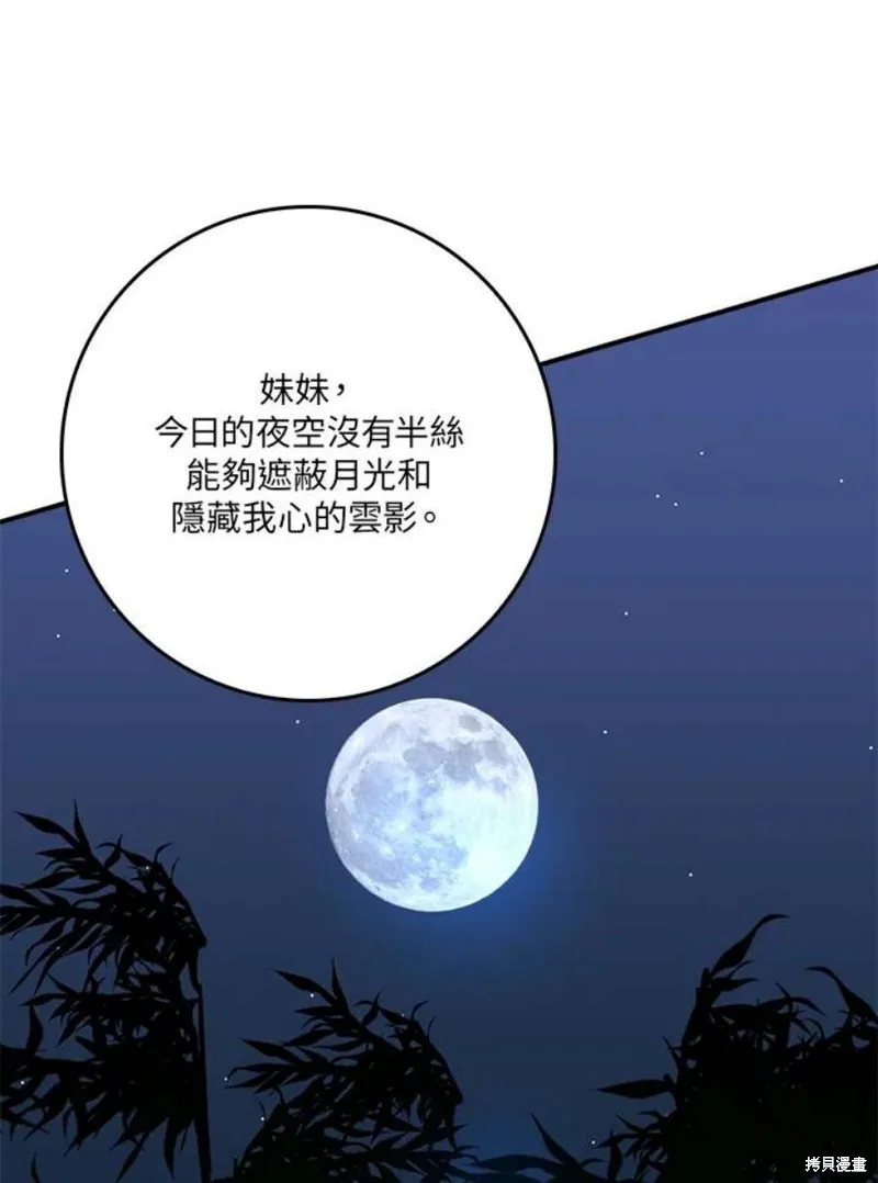 第74话 第130页