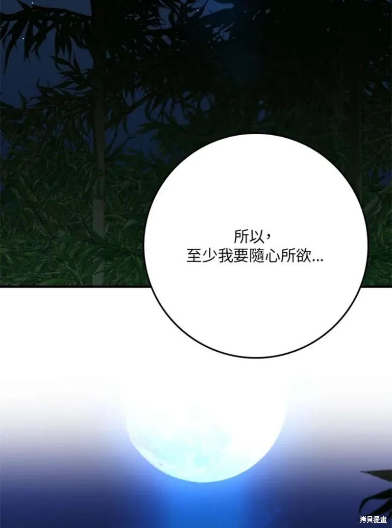第74话 第131页