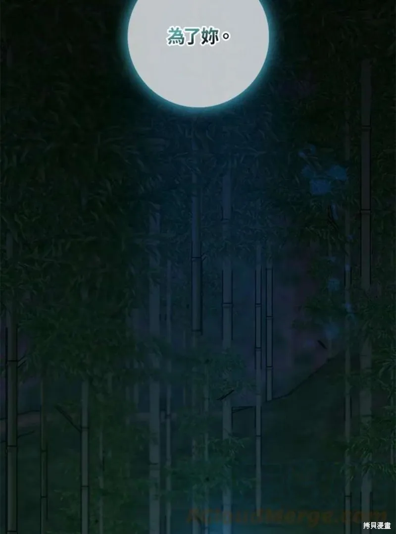 第74话 第133页