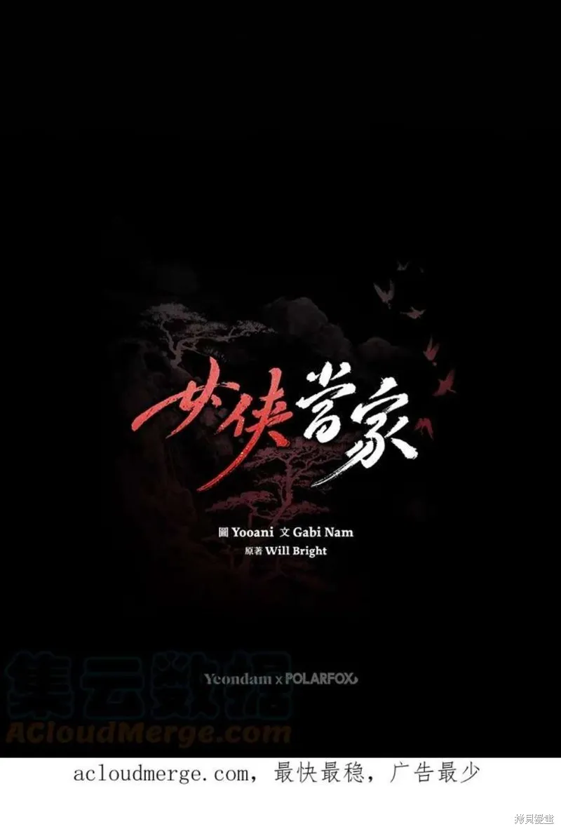 第74话 第137页